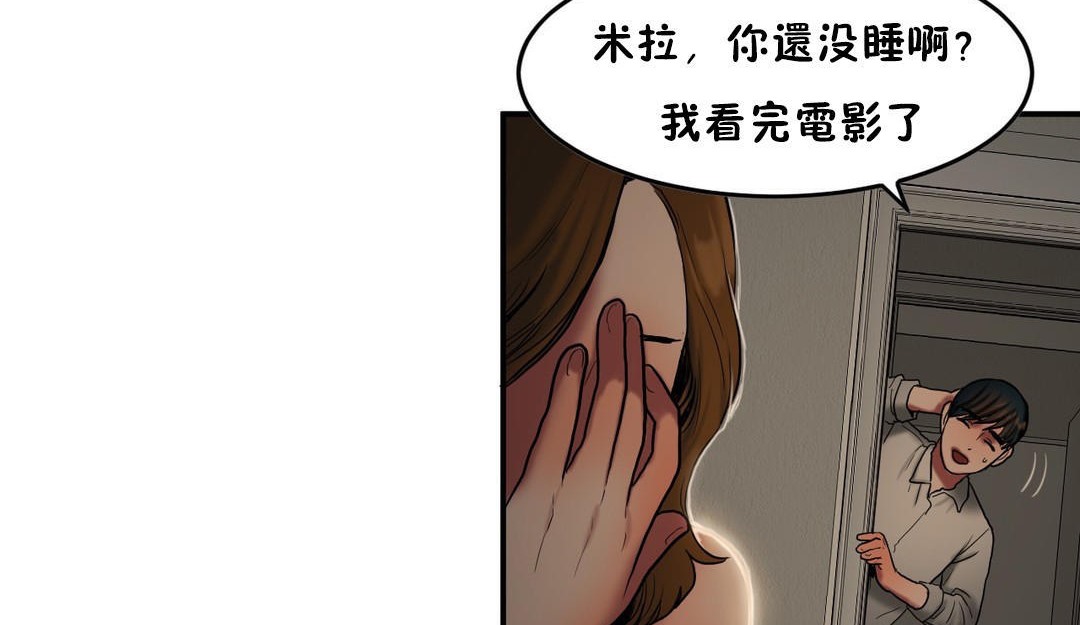 《夫人的禮物》在线观看 第37话 漫画图片113