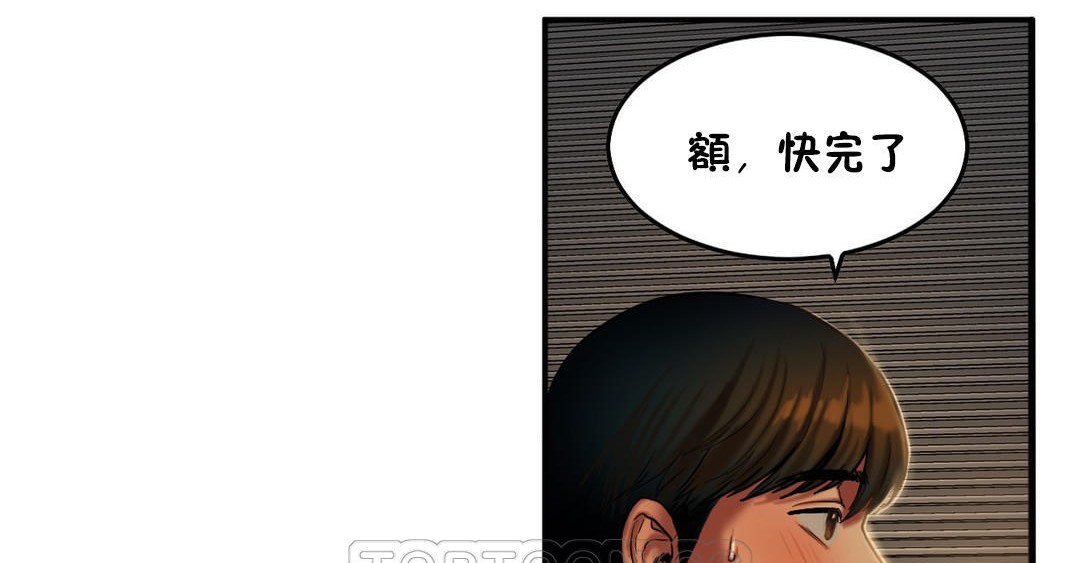 《夫人的禮物》在线观看 第37话 漫画图片45