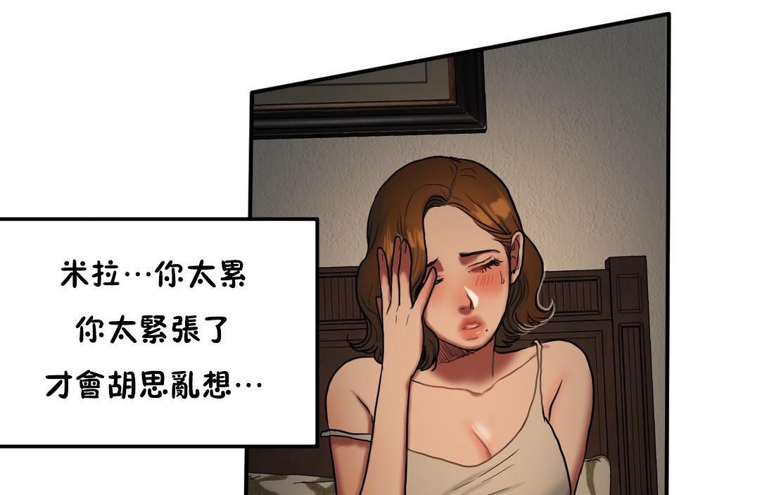 《夫人的禮物》在线观看 第37话 漫画图片96