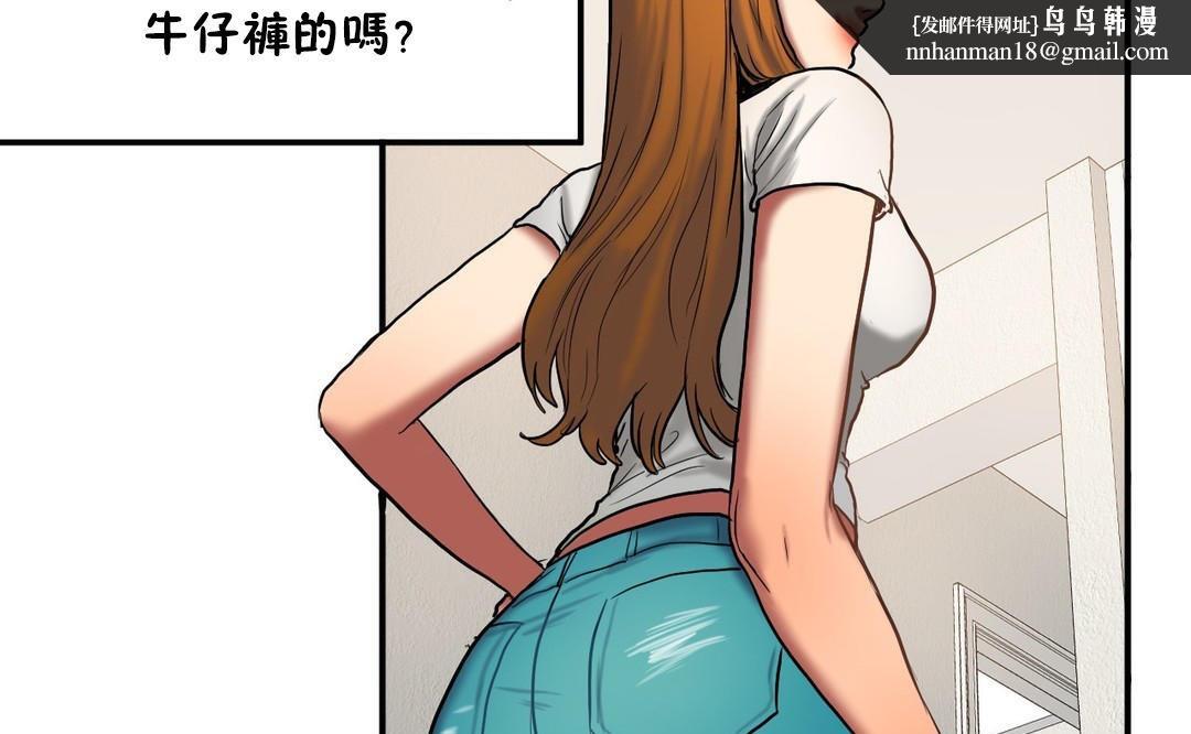 《夫人的禮物》在线观看 第37话 漫画图片61