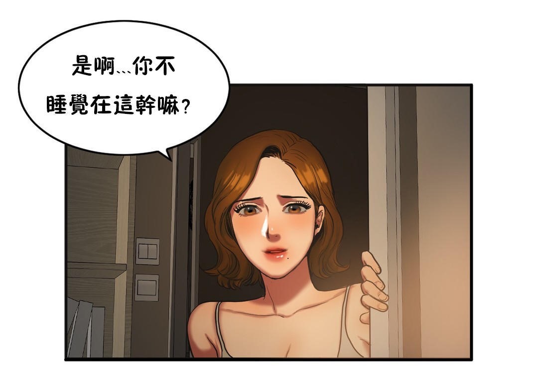 《夫人的禮物》在线观看 第37话 漫画图片38