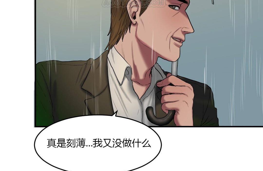 《夫人的禮物》在线观看 第38话 漫画图片28