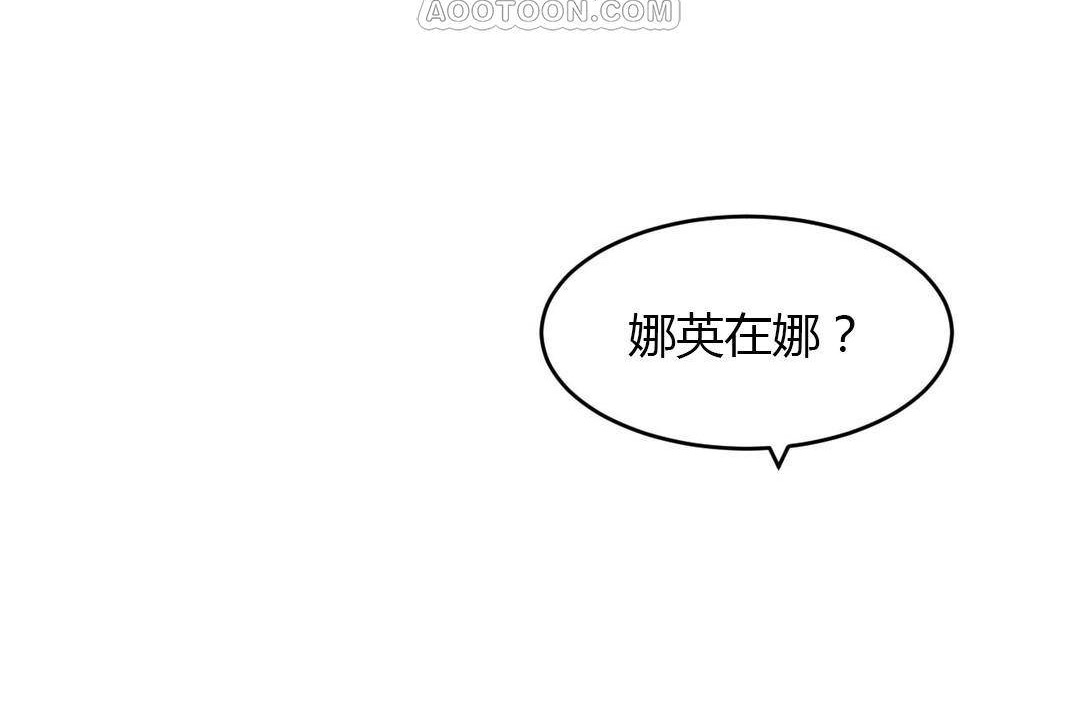 《夫人的禮物》在线观看 第38话 漫画图片52