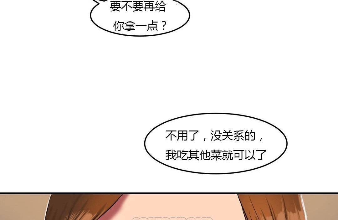 《夫人的禮物》在线观看 第38话 漫画图片122