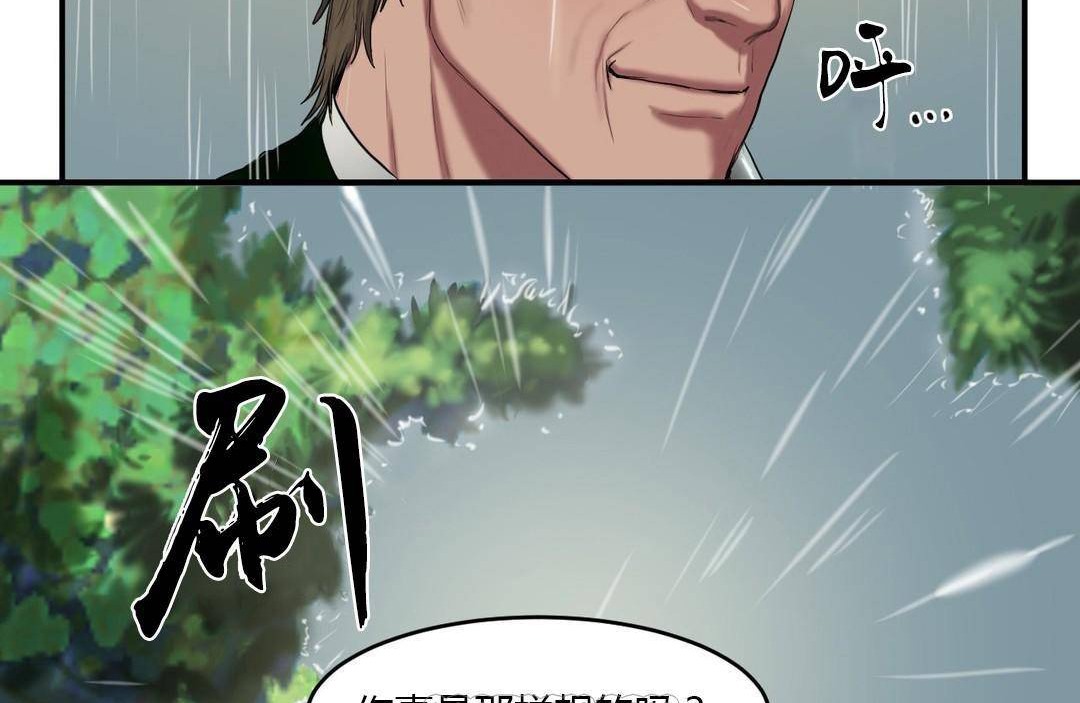 《夫人的禮物》在线观看 第38话 漫画图片33