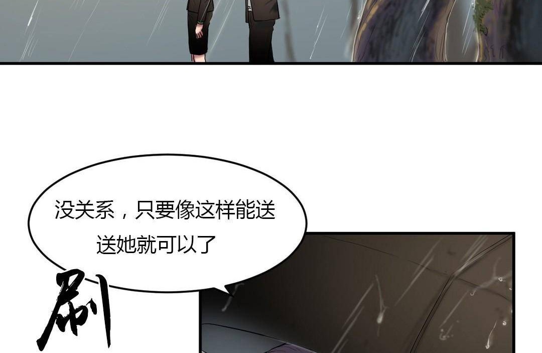 《夫人的禮物》在线观看 第38话 漫画图片18