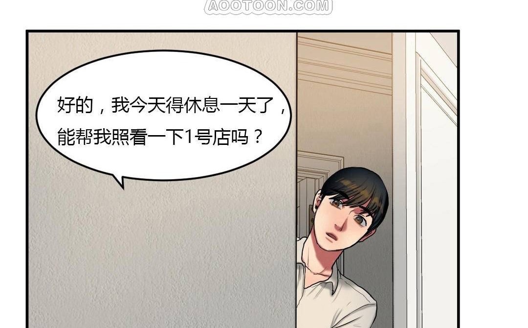 《夫人的禮物》在线观看 第38话 漫画图片46