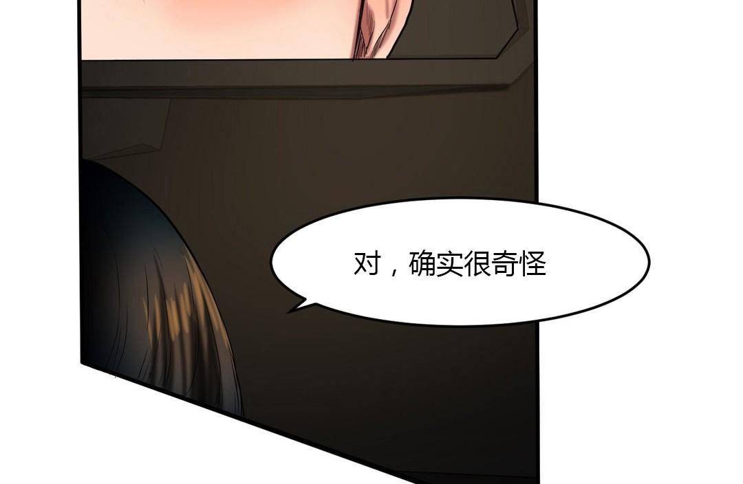 《夫人的禮物》在线观看 第38话 漫画图片73