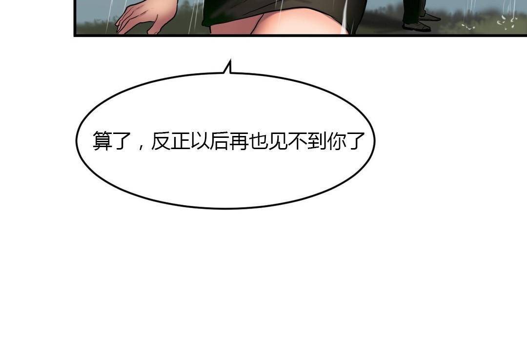 《夫人的禮物》在线观看 第38话 漫画图片31