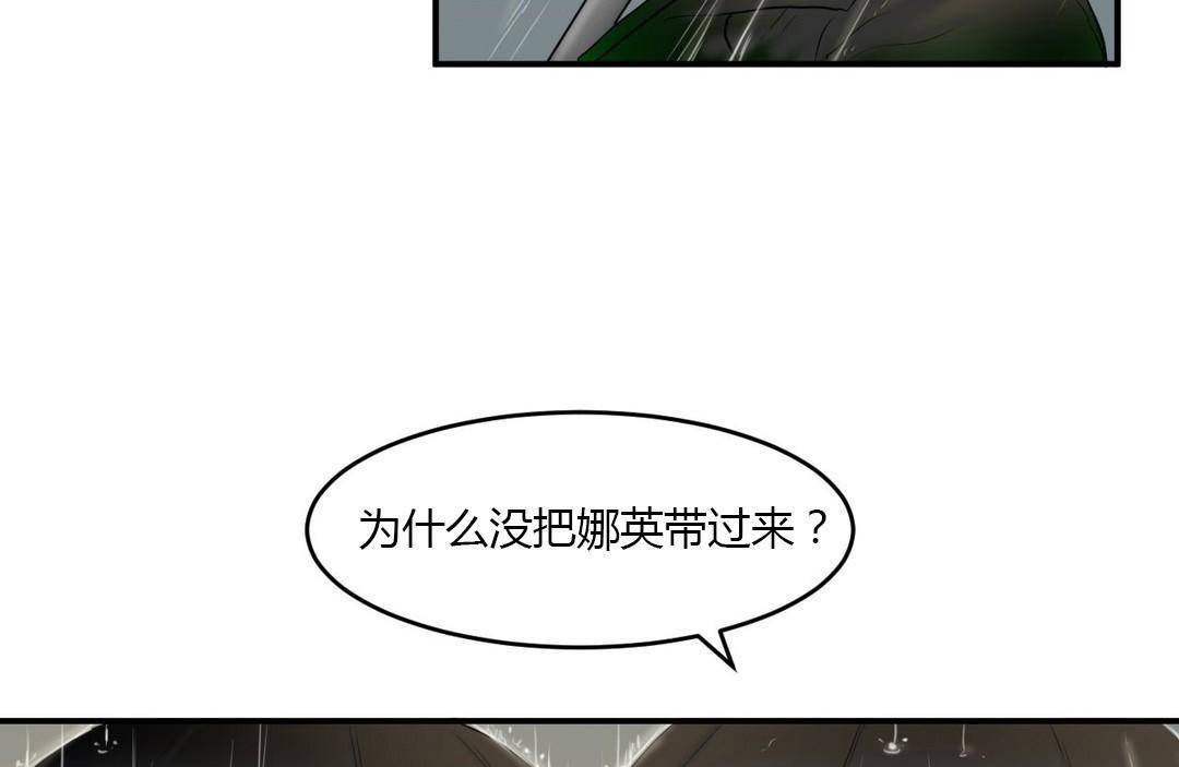 《夫人的禮物》在线观看 第38话 漫画图片20