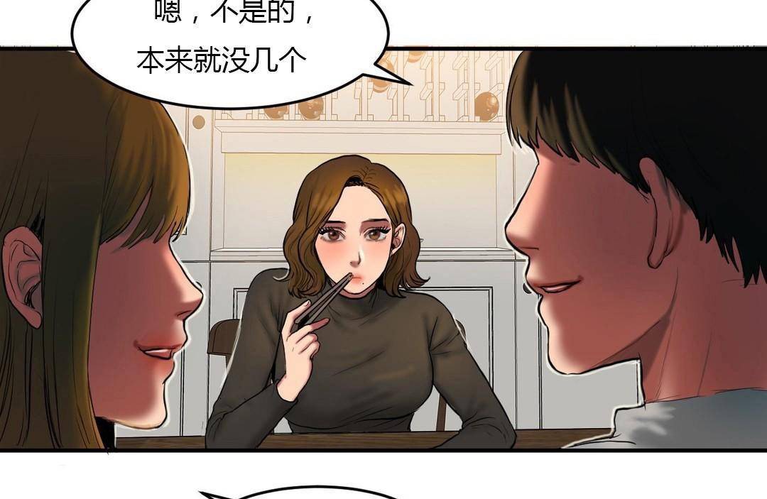 《夫人的禮物》在线观看 第38话 漫画图片121