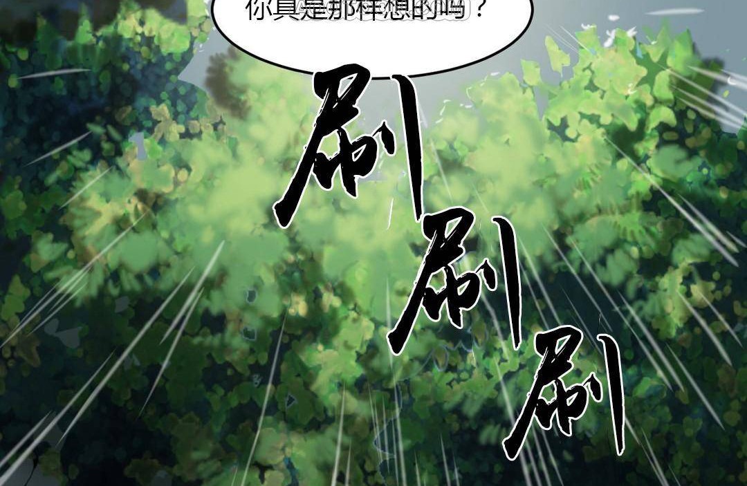 《夫人的禮物》在线观看 第38话 漫画图片34