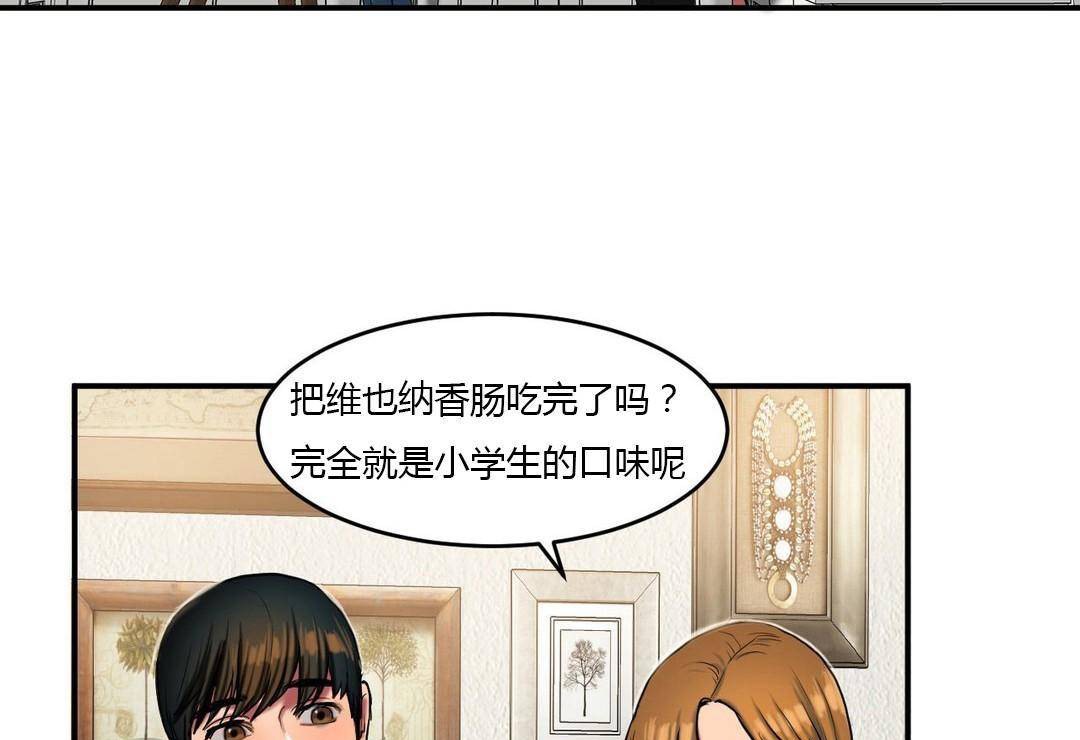 《夫人的禮物》在线观看 第38话 漫画图片118