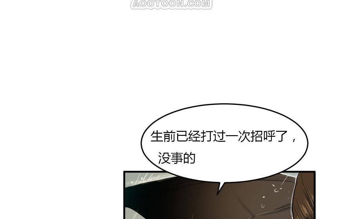 《夫人的禮物》在线观看 第38话 漫画图片22