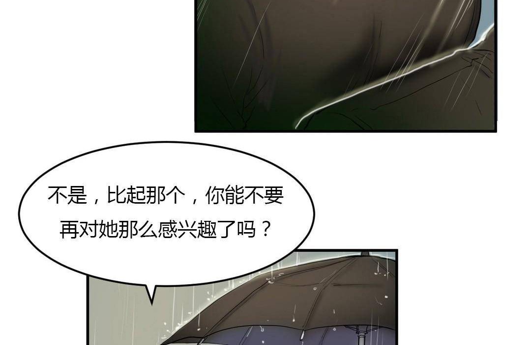 《夫人的禮物》在线观看 第38话 漫画图片24