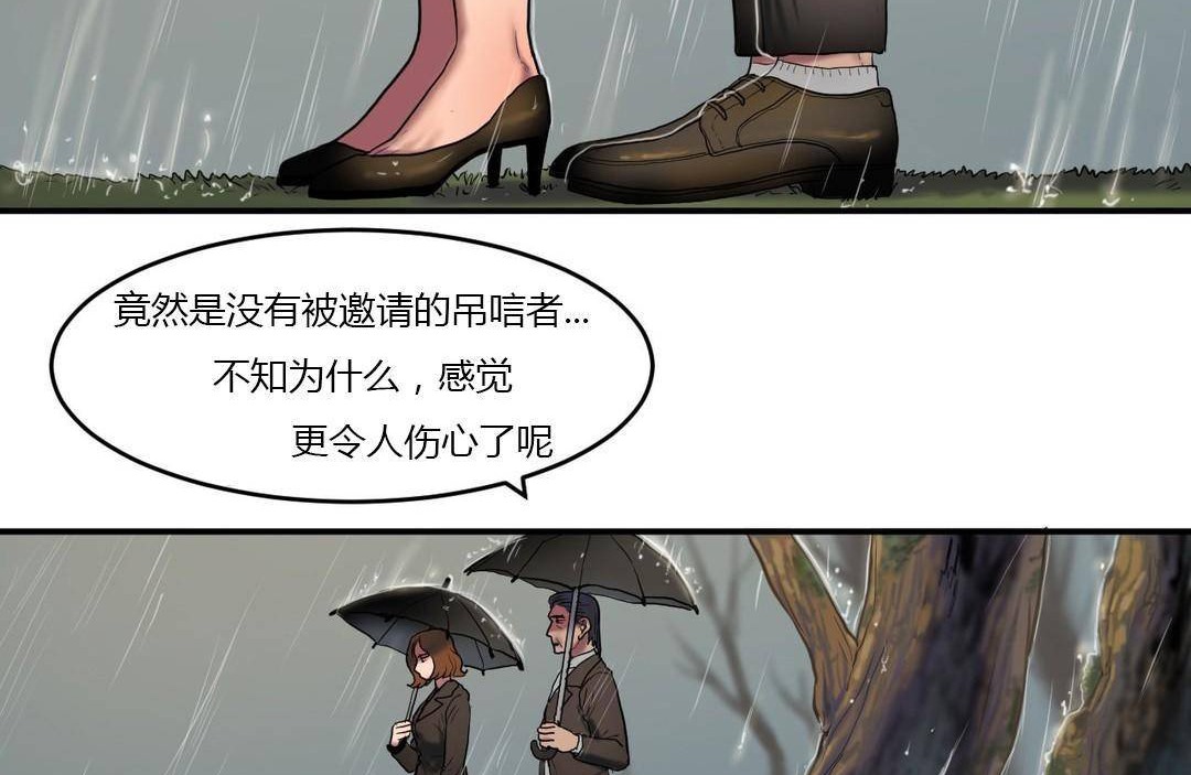 《夫人的禮物》在线观看 第38话 漫画图片17