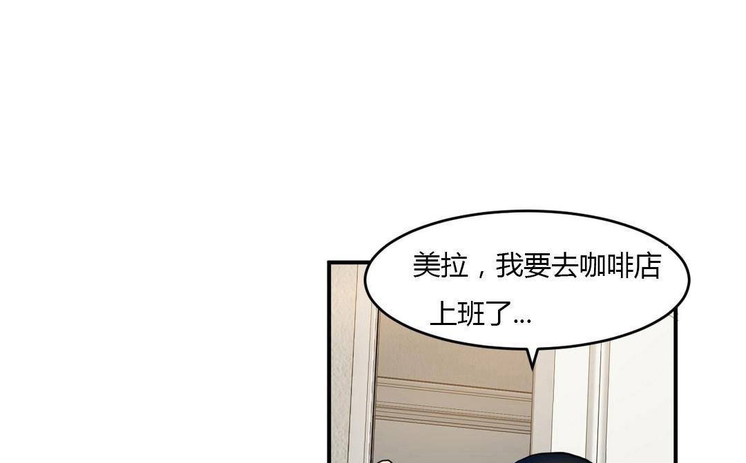 《夫人的禮物》在线观看 第38话 漫画图片43