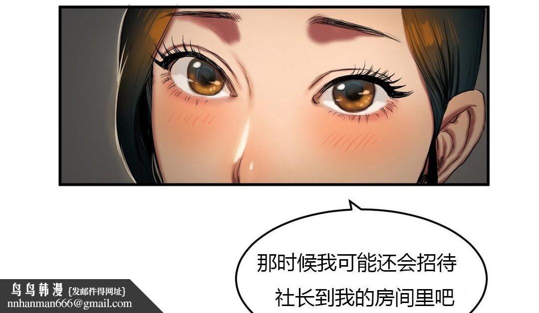 《夫人的禮物》在线观看 第39话 漫画图片62