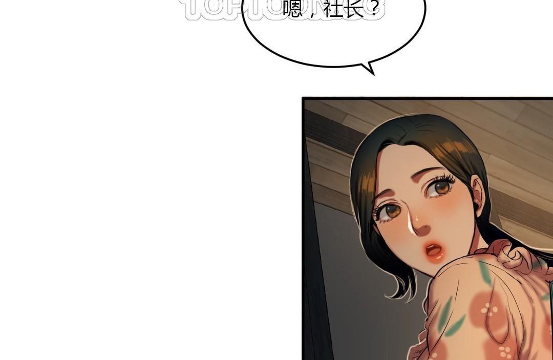 《夫人的禮物》在线观看 第39话 漫画图片52