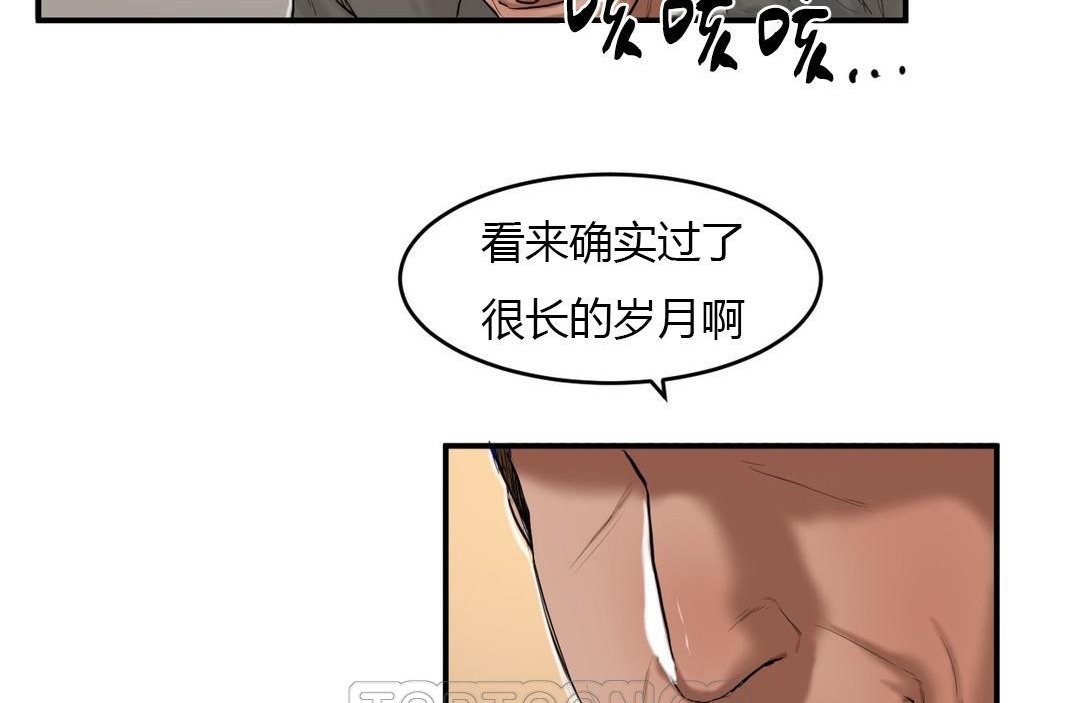 《夫人的禮物》在线观看 第39话 漫画图片104