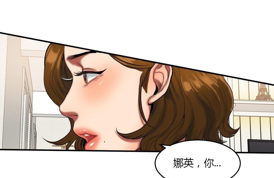 《夫人的禮物》在线观看 第39话 漫画图片77