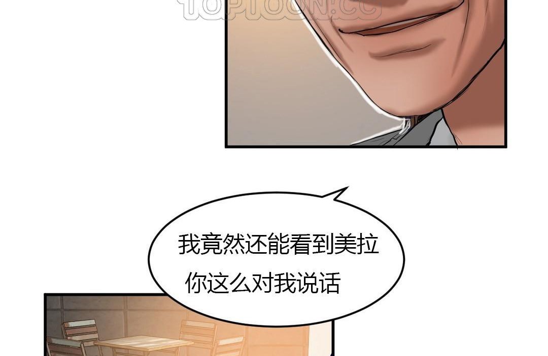 《夫人的禮物》在线观看 第39话 漫画图片105