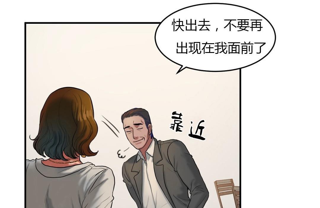 《夫人的禮物》在线观看 第39话 漫画图片101