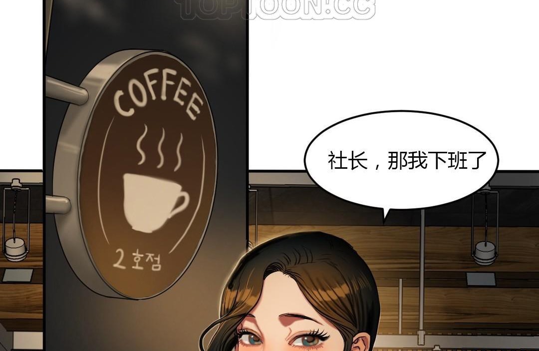 《夫人的禮物》在线观看 第39话 漫画图片46