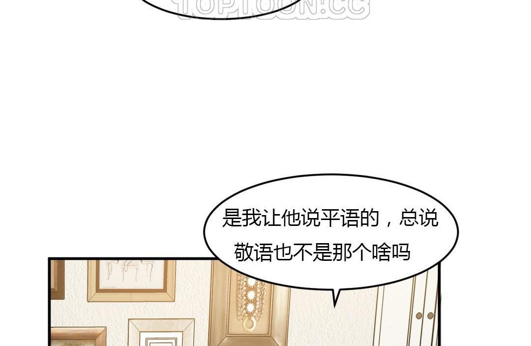 《夫人的禮物》在线观看 第39话 漫画图片16