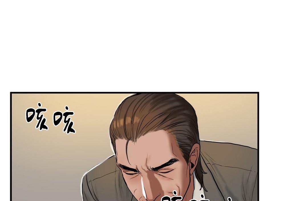 《夫人的禮物》在线观看 第39话 漫画图片103