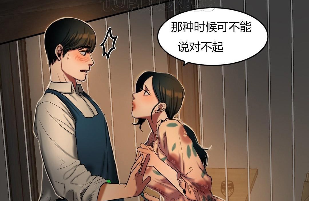 《夫人的禮物》在线观看 第39话 漫画图片58