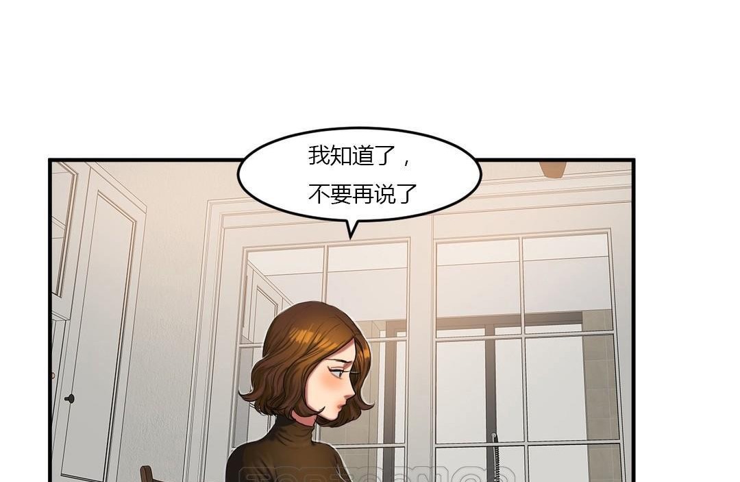 《夫人的禮物》在线观看 第39话 漫画图片21