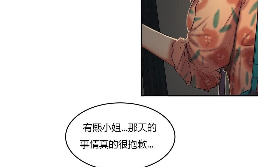 《夫人的禮物》在线观看 第39话 漫画图片53