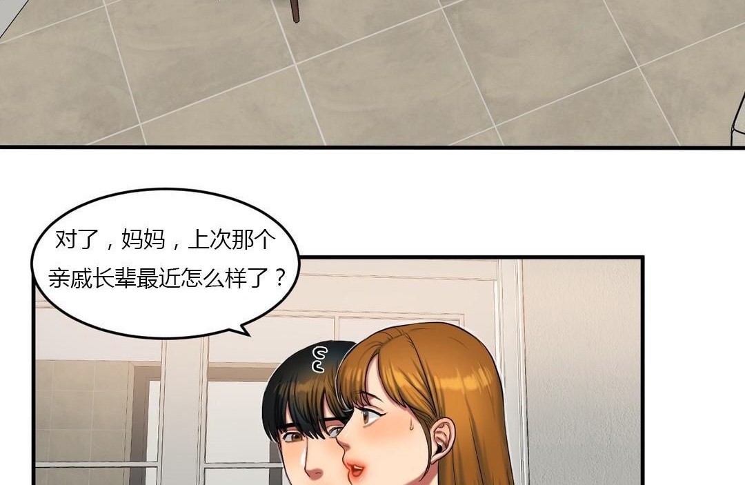 《夫人的禮物》在线观看 第39话 漫画图片24