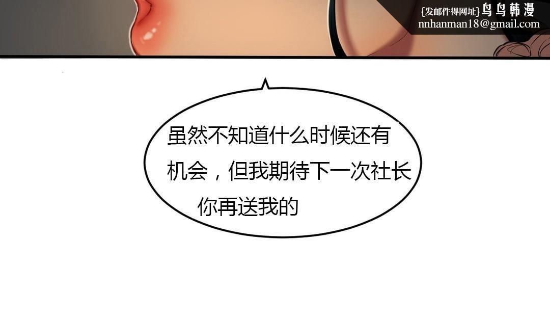 《夫人的禮物》在线观看 第39话 漫画图片61