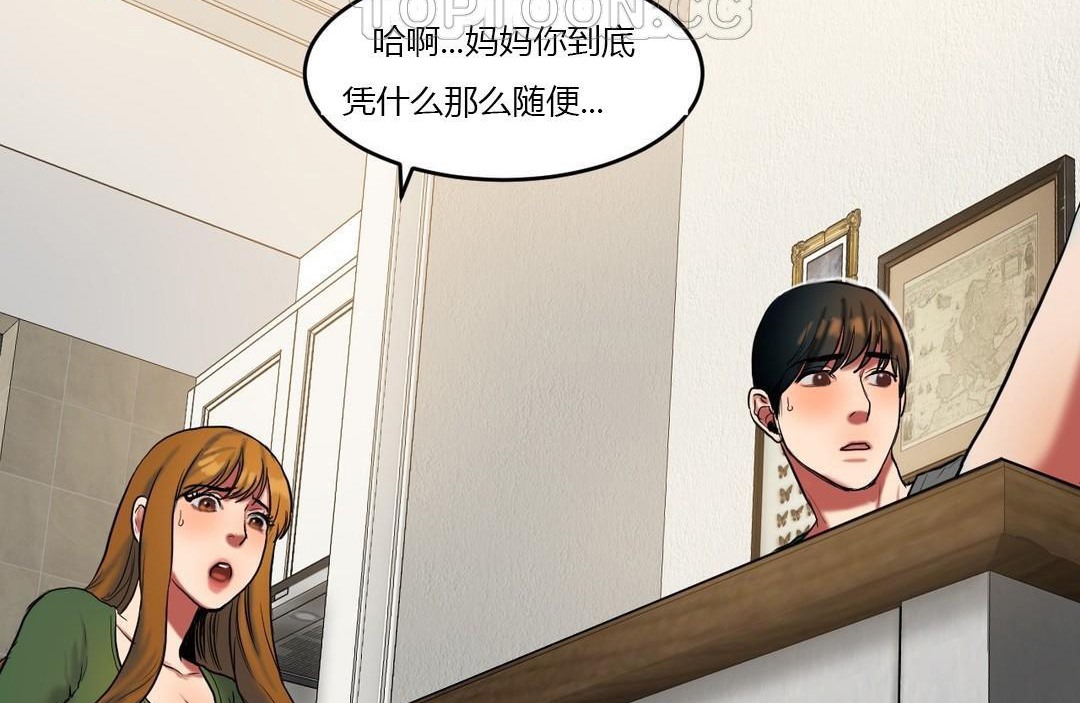 《夫人的禮物》在线观看 第39话 漫画图片88