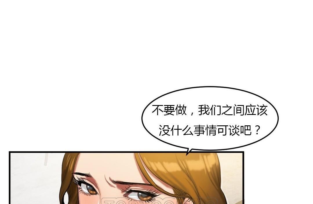 《夫人的禮物》在线观看 第39话 漫画图片99