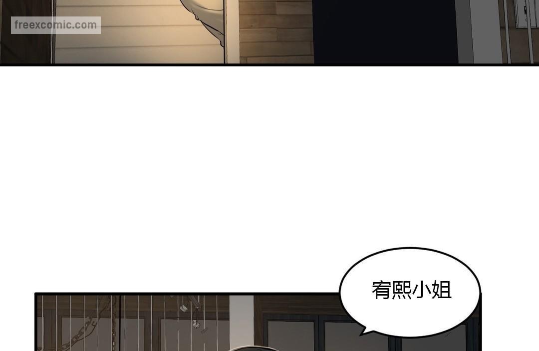 《夫人的禮物》在线观看 第39话 漫画图片50