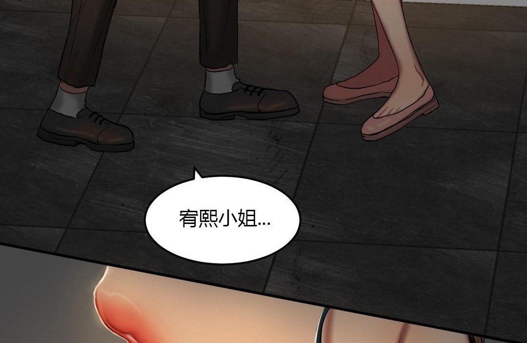 《夫人的禮物》在线观看 第39话 漫画图片60