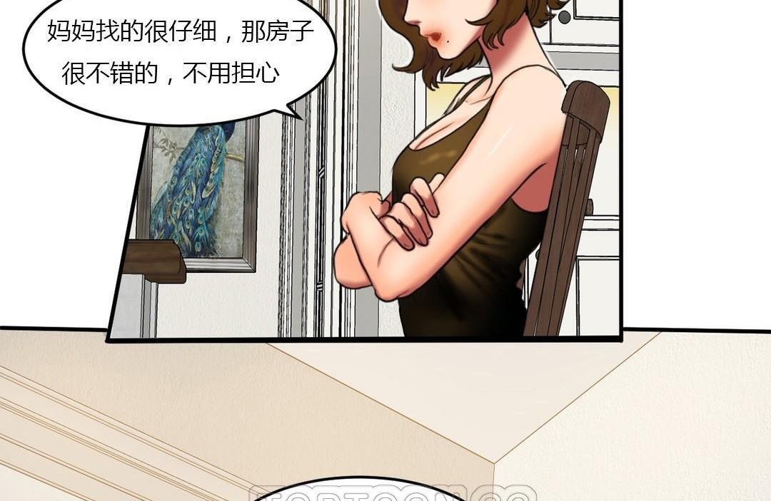 《夫人的禮物》在线观看 第39话 漫画图片87