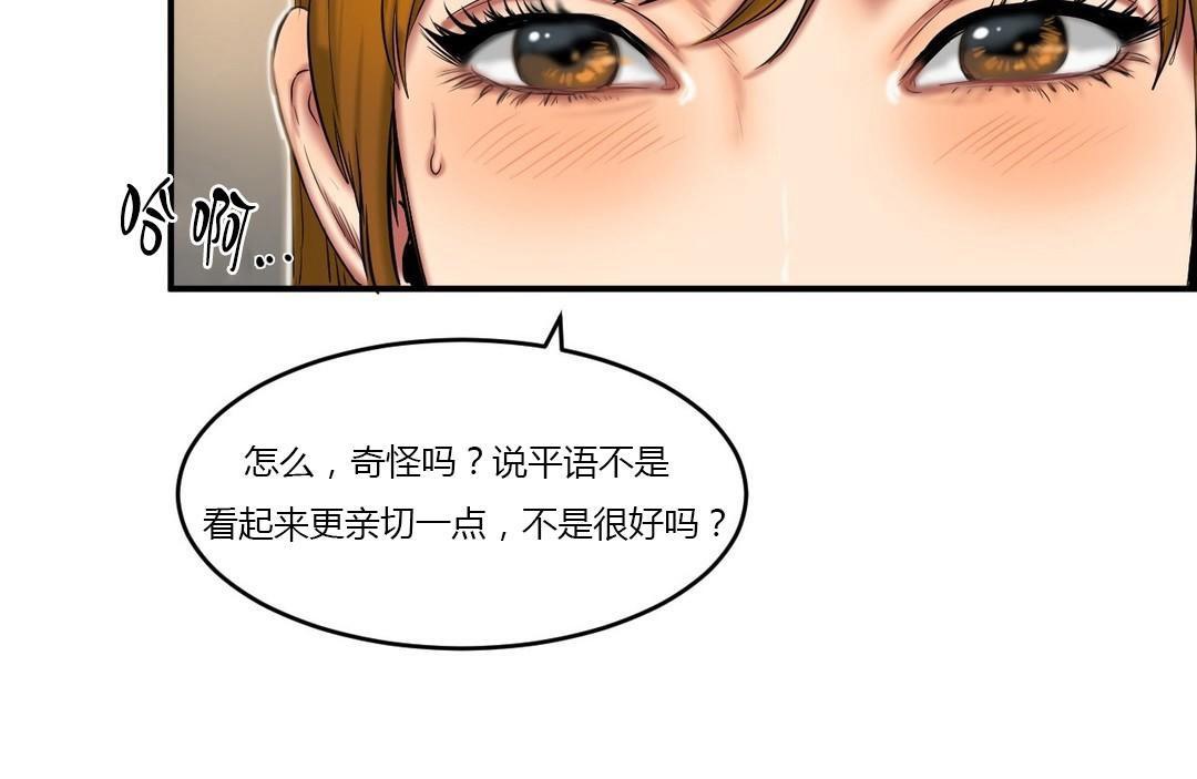 《夫人的禮物》在线观看 第39话 漫画图片20