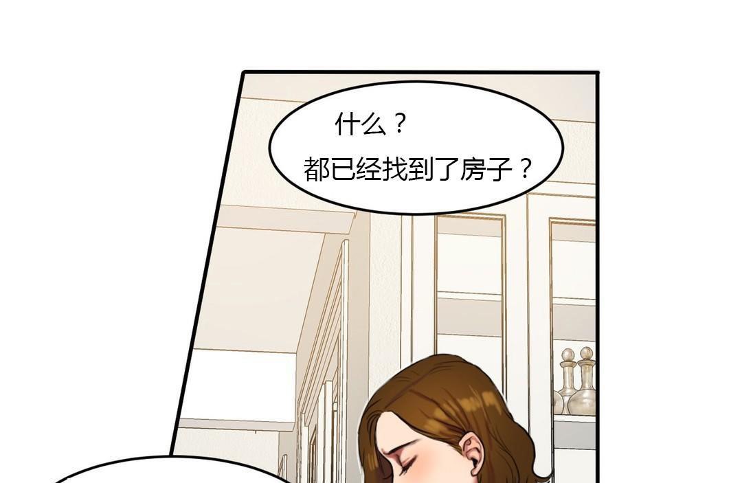 《夫人的禮物》在线观看 第39话 漫画图片86