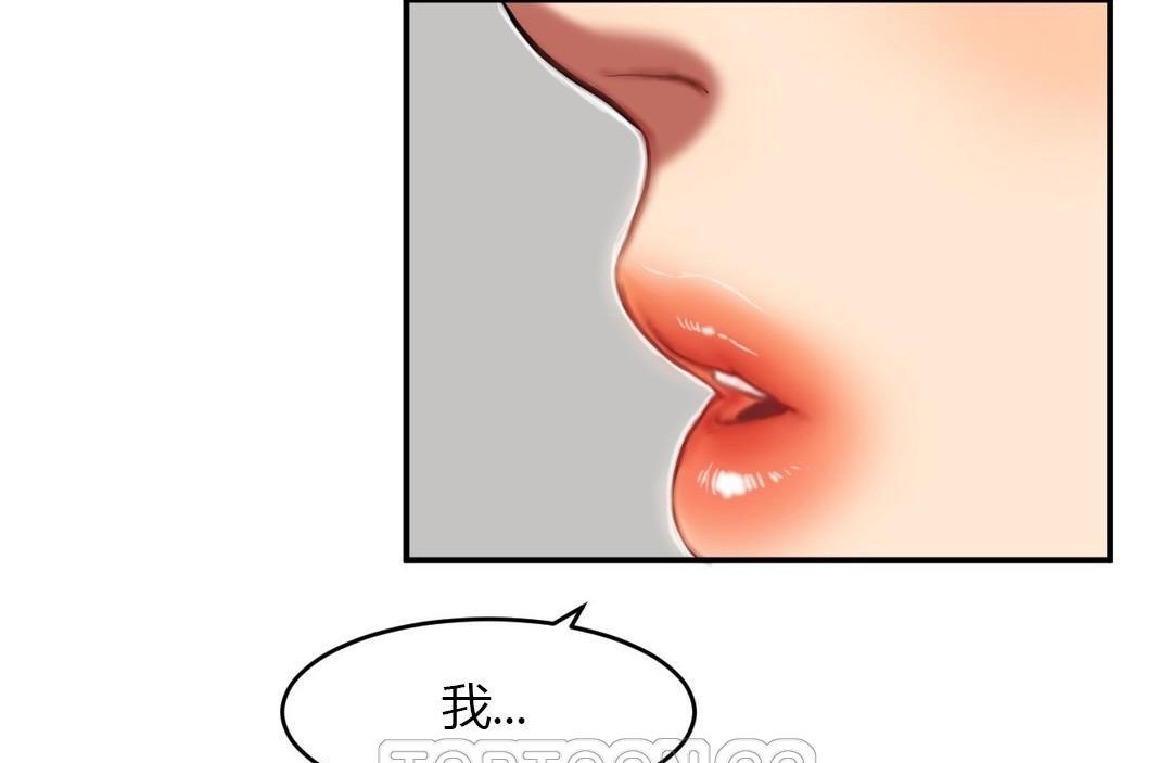 《夫人的禮物》在线观看 第39话 漫画图片15