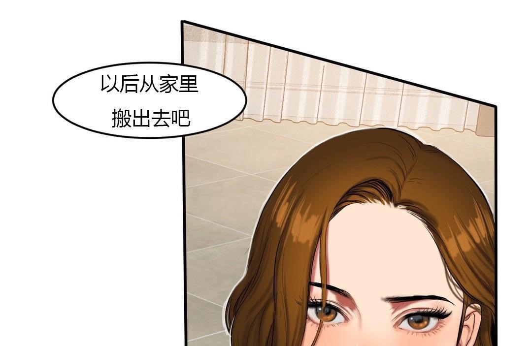 《夫人的禮物》在线观看 第39话 漫画图片80