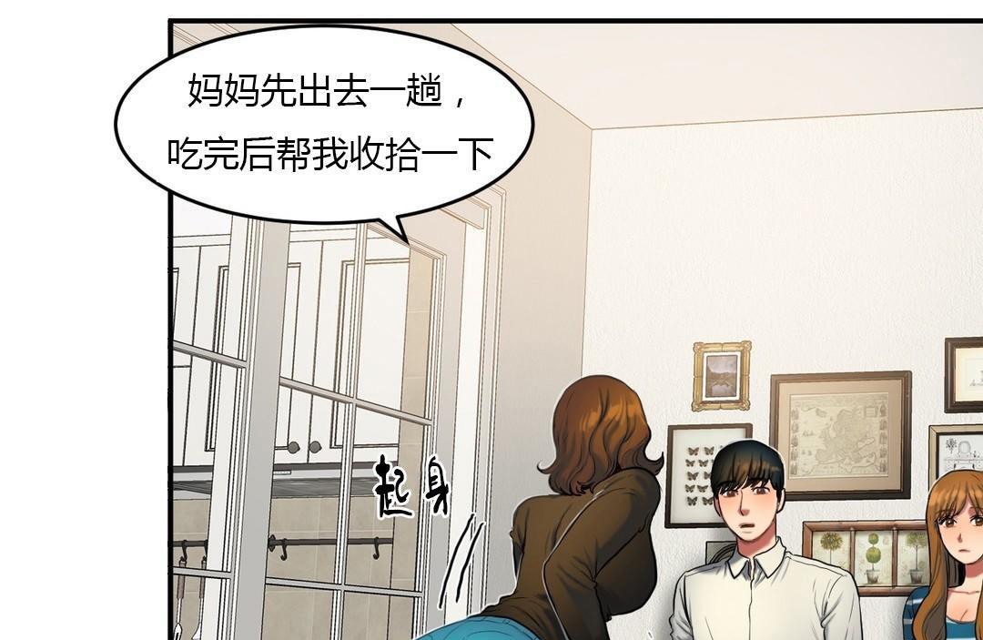 《夫人的禮物》在线观看 第39话 漫画图片32