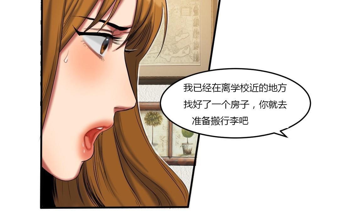 《夫人的禮物》在线观看 第39话 漫画图片85