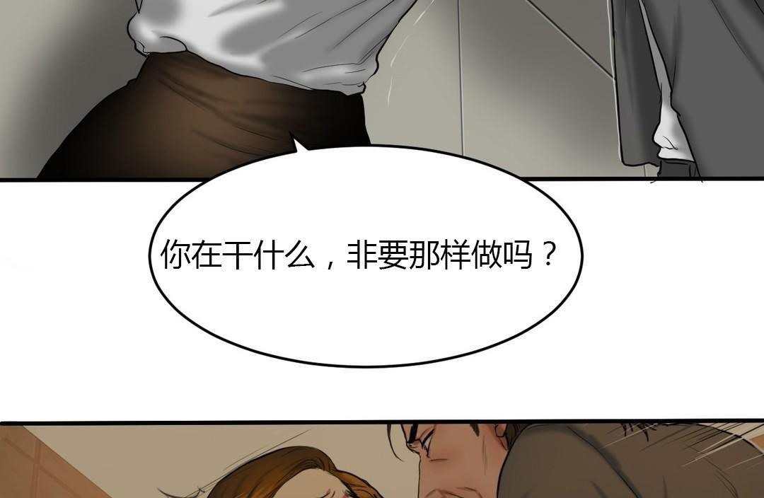 《夫人的禮物》在线观看 第40话 漫画图片13