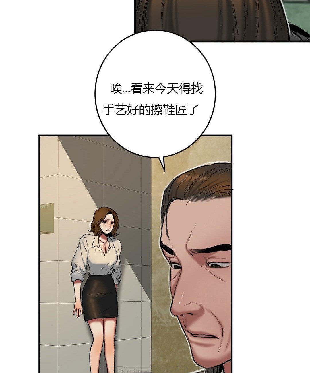 《夫人的禮物》在线观看 第40话 漫画图片81