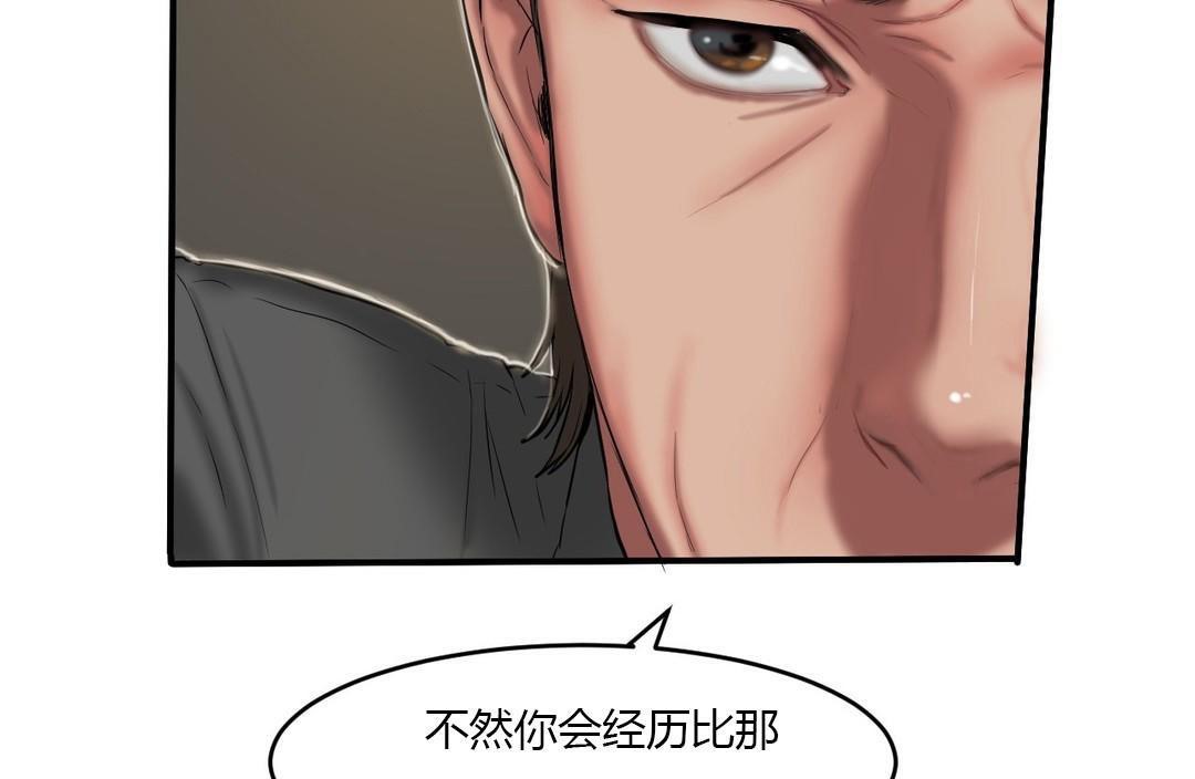 《夫人的禮物》在线观看 第40话 漫画图片19