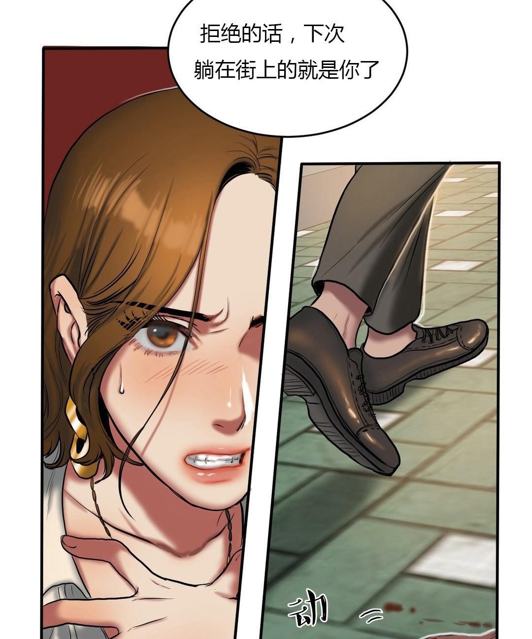 《夫人的禮物》在线观看 第40话 漫画图片84